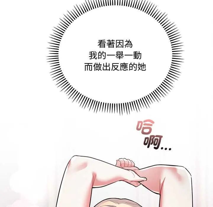 滿意度評鑒中第11話