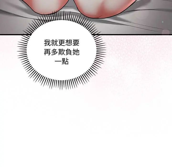 滿意度評鑒中第11話