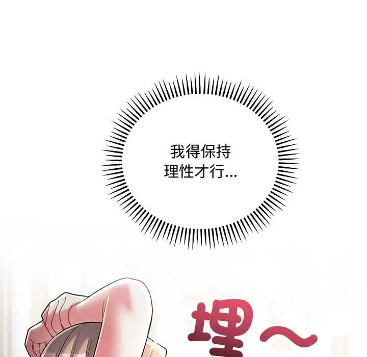 滿意度評鑒中第11話