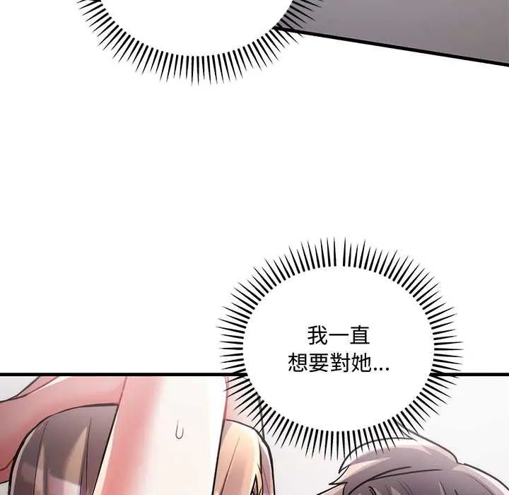 滿意度評鑒中第11話