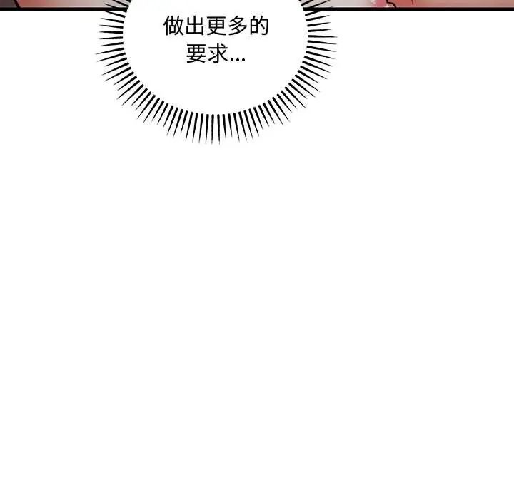 滿意度評鑒中第11話