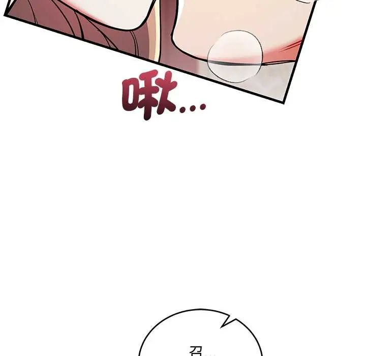 滿意度評鑒中第11話