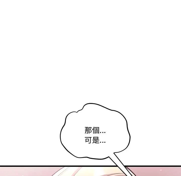 滿意度評鑒中第11話