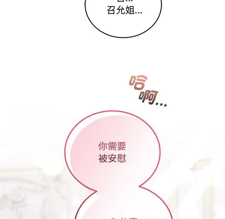 滿意度評鑒中第11話