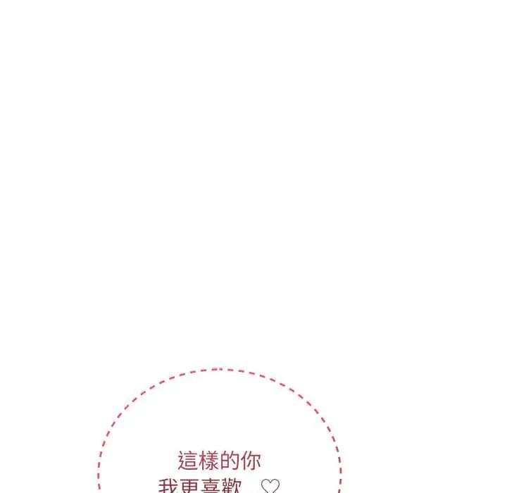 滿意度評鑒中第11話