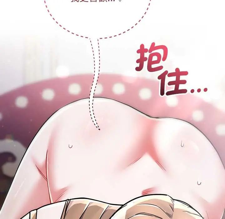 滿意度評鑒中第11話