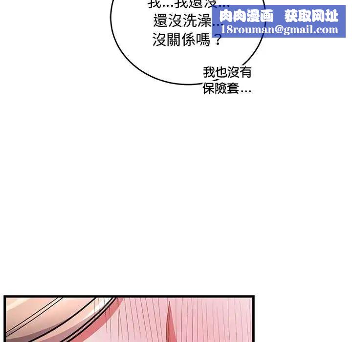 滿意度評鑒中第11話