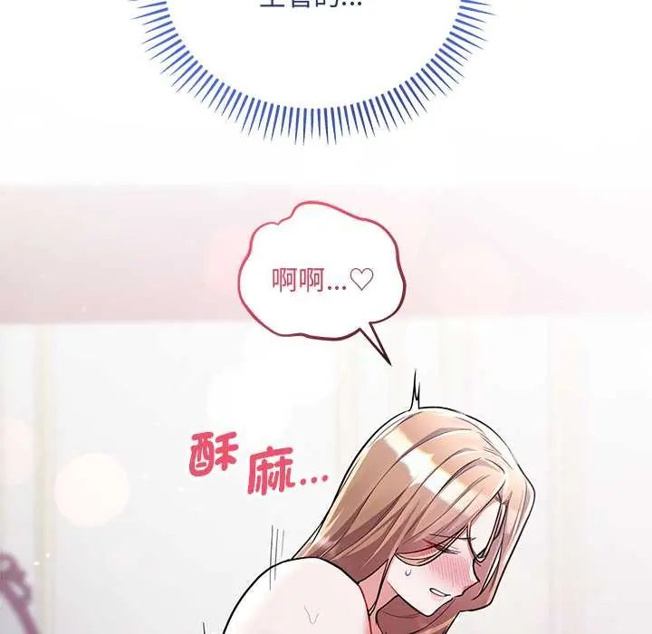 滿意度評鑒中第11話