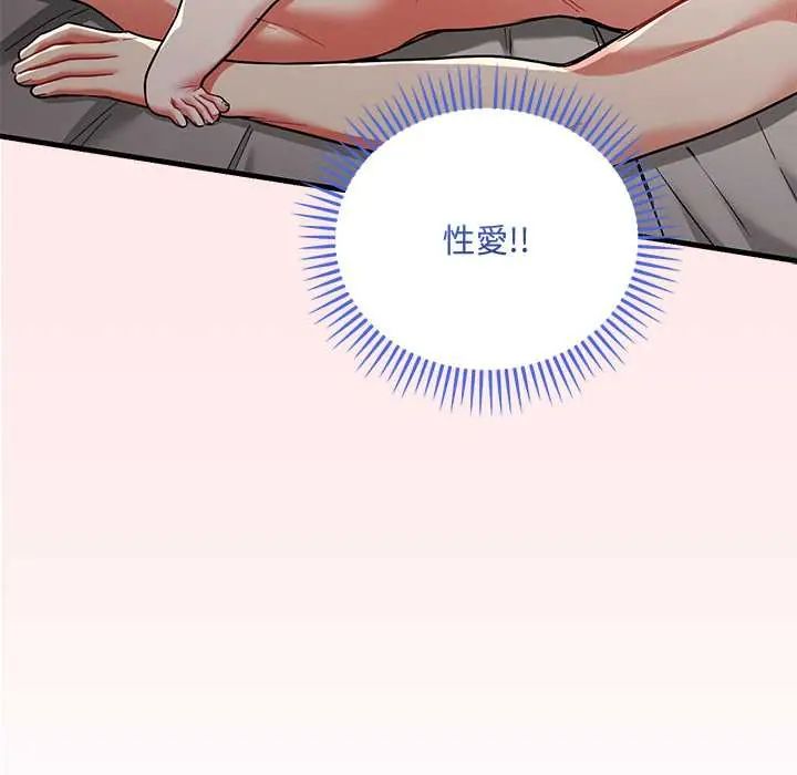 滿意度評鑒中第11話