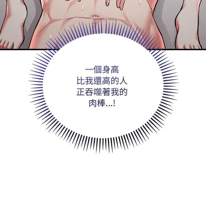 滿意度評鑒中第11話