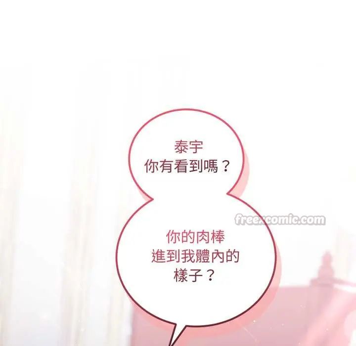 滿意度評鑒中第11話