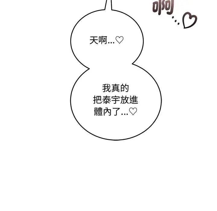 滿意度評鑒中第11話