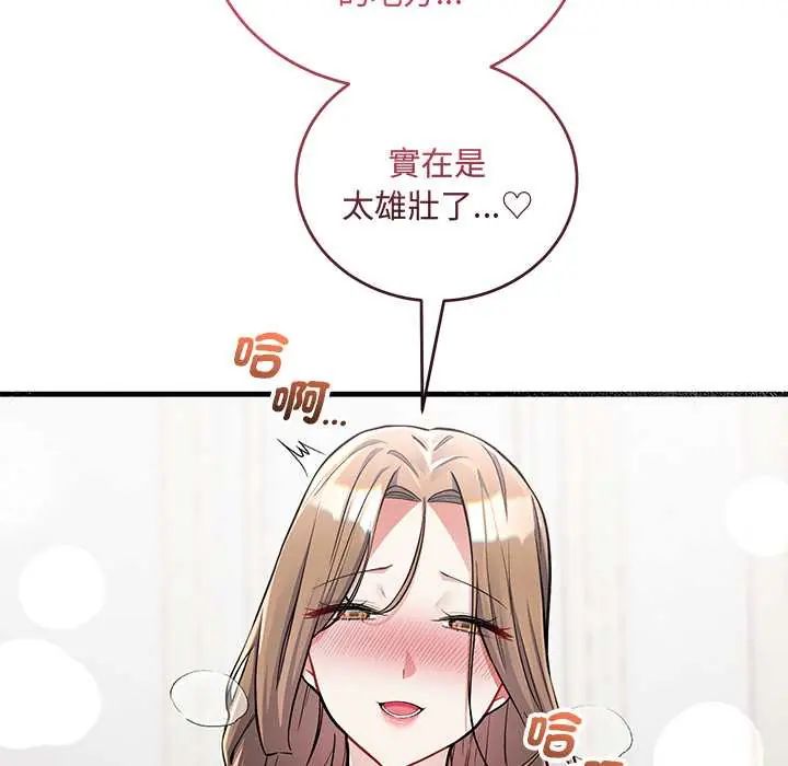 滿意度評鑒中第11話