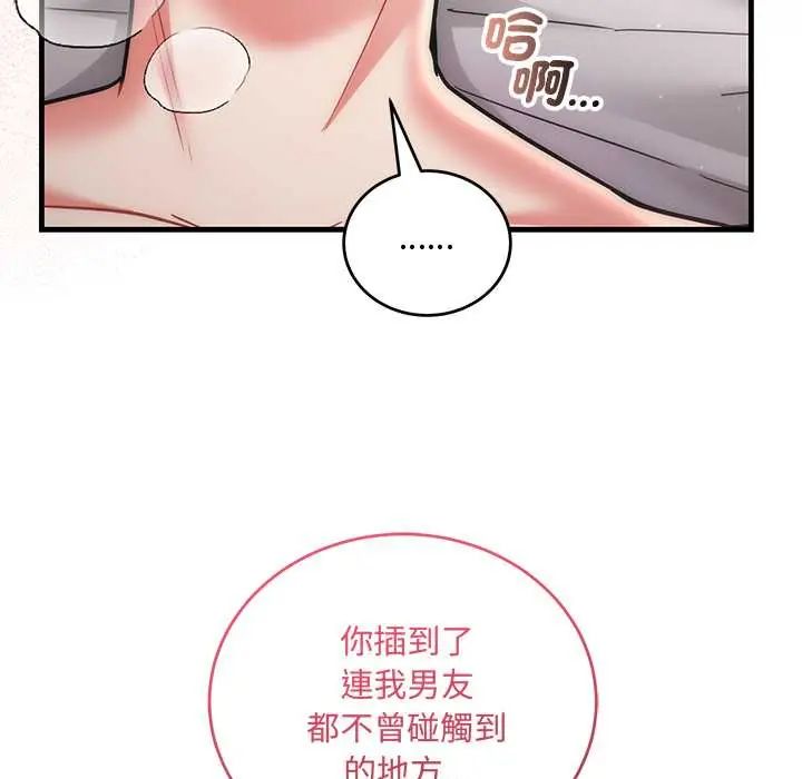 滿意度評鑒中第11話