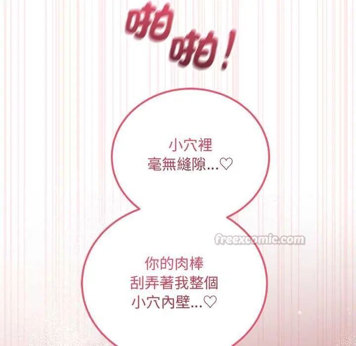 滿意度評鑒中第11話