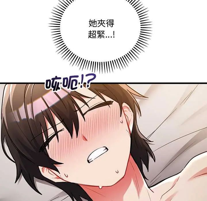 滿意度評鑒中第11話
