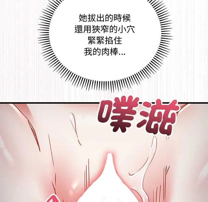 滿意度評鑒中第11話