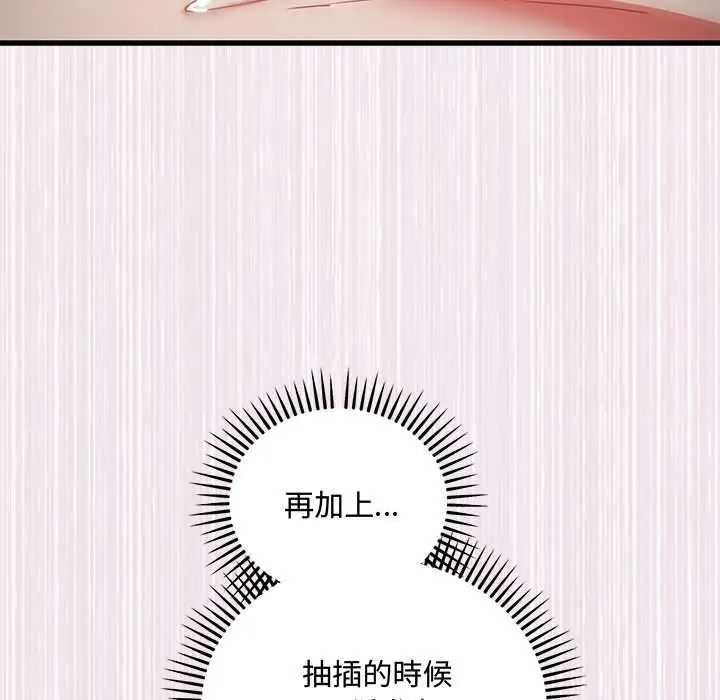 滿意度評鑒中第11話