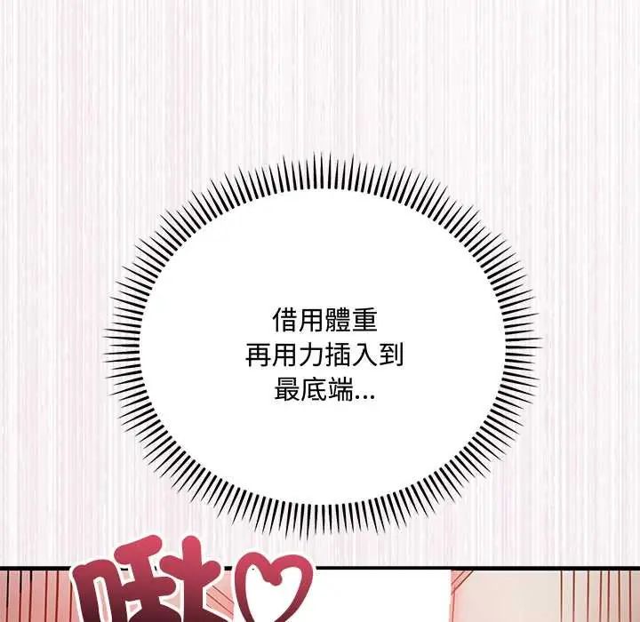 滿意度評鑒中第11話