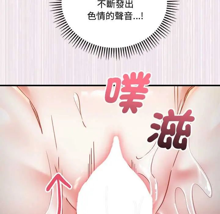 滿意度評鑒中第11話