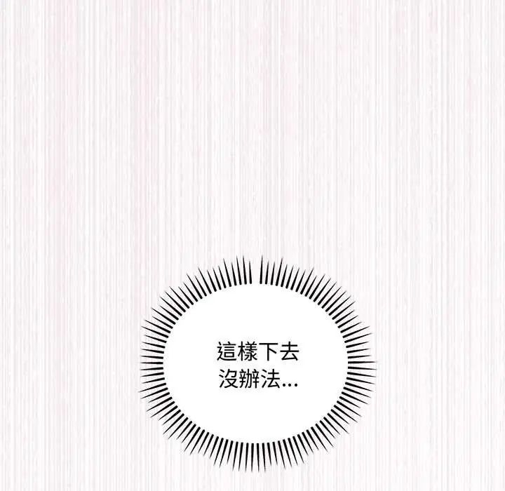 滿意度評鑒中第11話