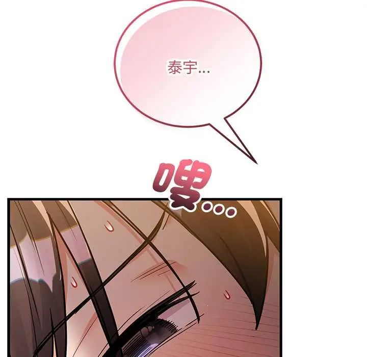 滿意度評鑒中第11話