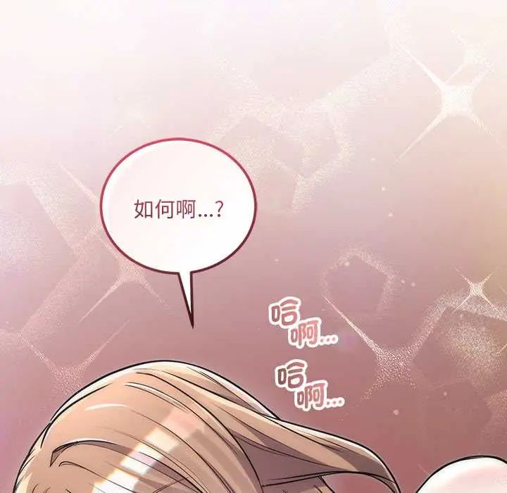 滿意度評鑒中第11話