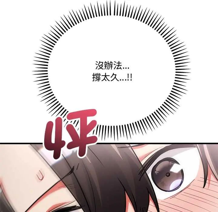 滿意度評鑒中第11話