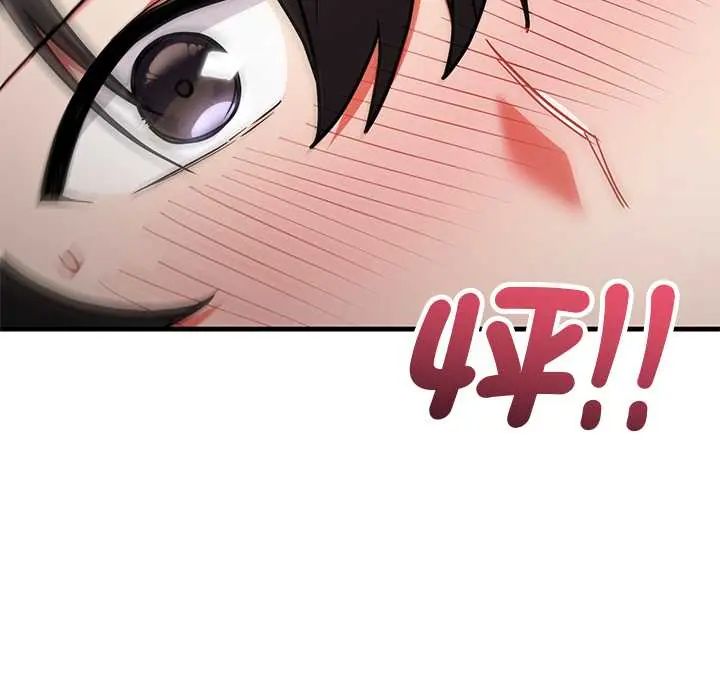 滿意度評鑒中第11話