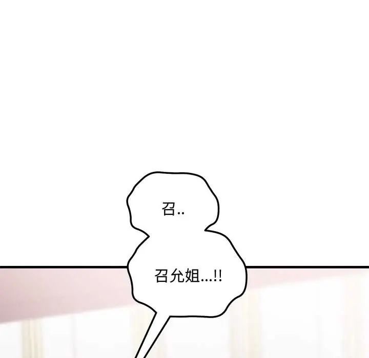 滿意度評鑒中第11話