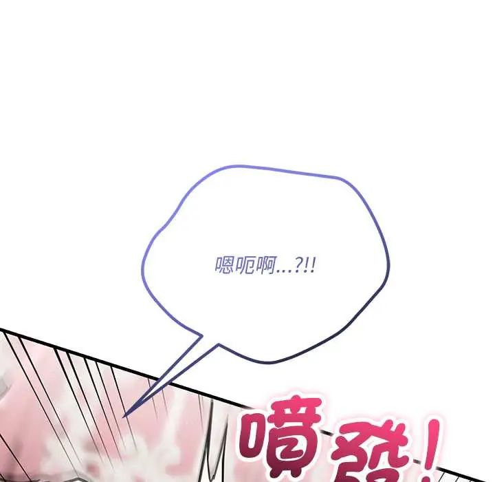 滿意度評鑒中第11話