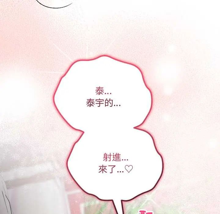 滿意度評鑒中第11話