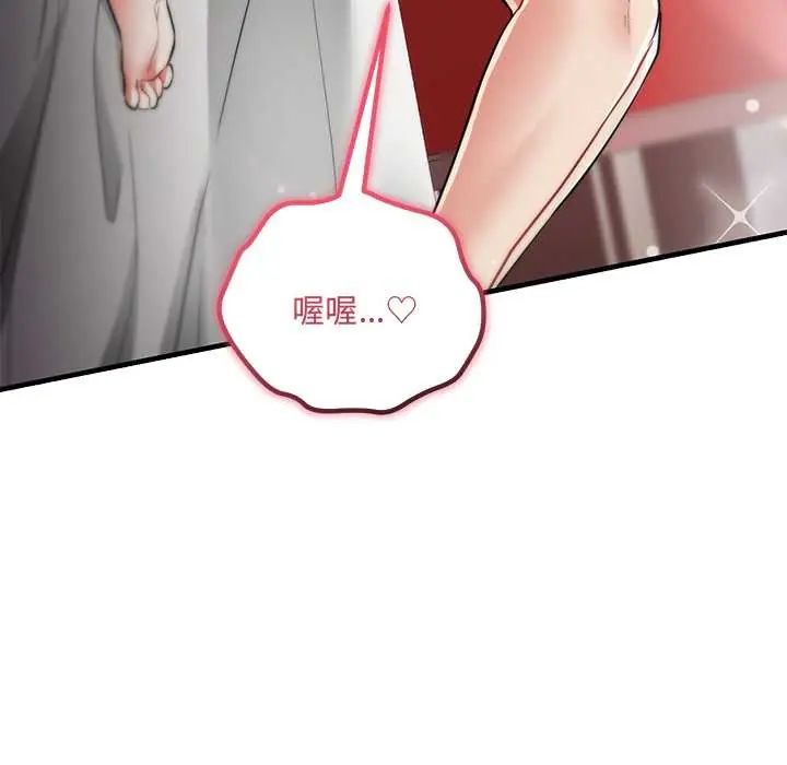 滿意度評鑒中第11話