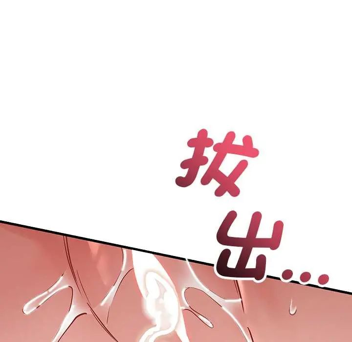 滿意度評鑒中第11話