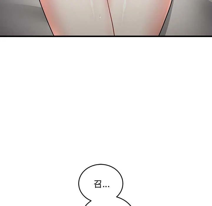 滿意度評鑒中第11話