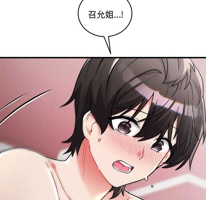 滿意度評鑒中第11話