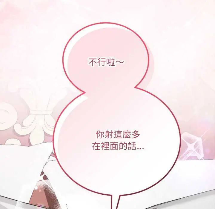 滿意度評鑒中第11話