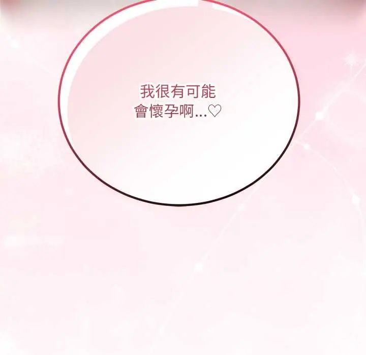 滿意度評鑒中第11話