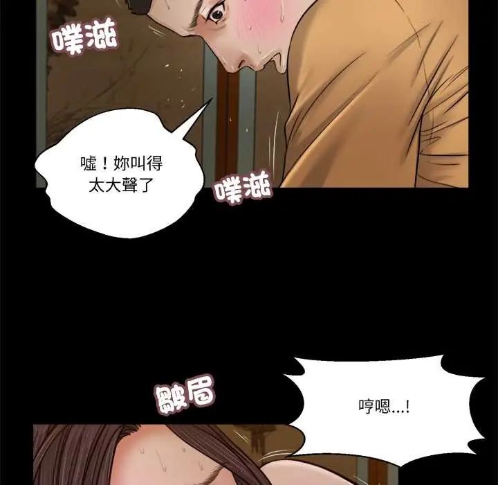 我的初体验第24話