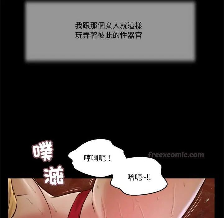 我的初体验第24話