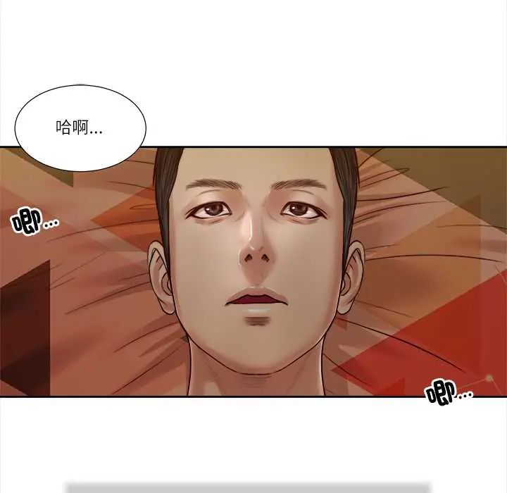 我的初体验第24話