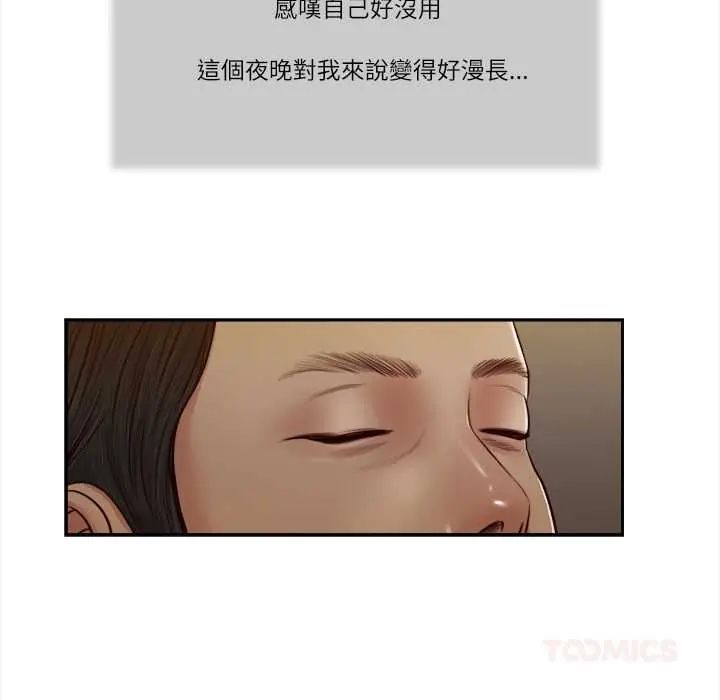 我的初体验第24話