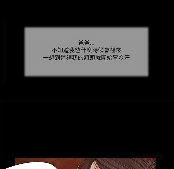 我的初体验第24話