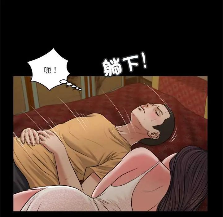 我的初体验第24話