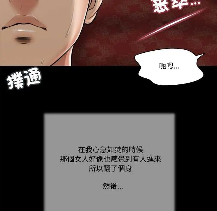 我的初体验第24話