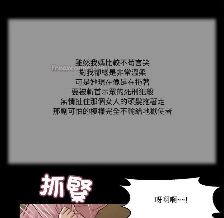 我的初体验第24話