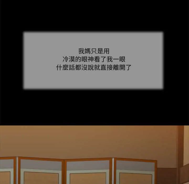 我的初体验第24話
