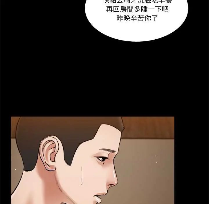 我的初体验第24話
