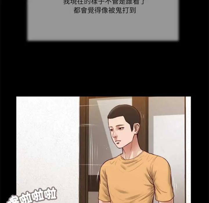 我的初体验第24話