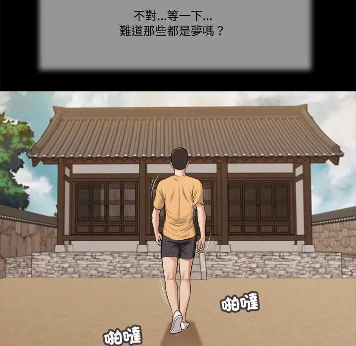 我的初体验第24話